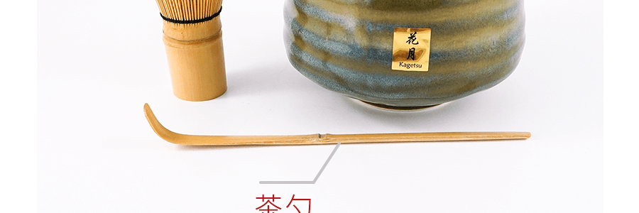 日式傳統抹茶工具三件套 茶筅+ 茶勺 +茶碗 复古青釉【日本茶道之美】