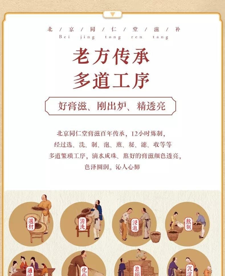 北京同仁堂 茯湿薏仁膏 排毒祛湿 消退肚囊 防虚胖 挑战7天抗湿 300g/罐(小红书种草推荐)