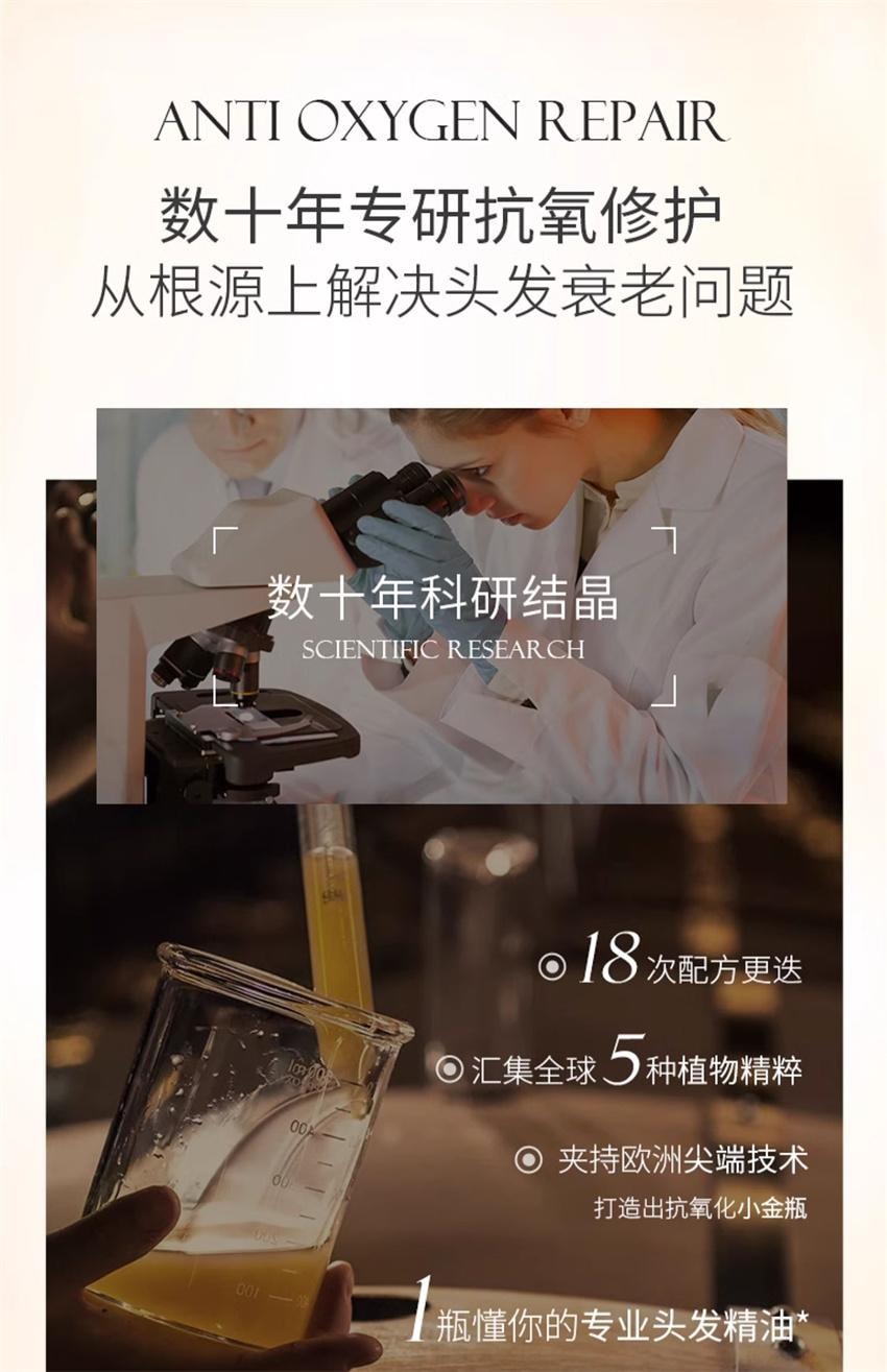 【中國直郵】 韓方五穀 茉莉白茶香護髮精油 防毛躁柔順劑補水乾枯順滑燙染受損持久留香 110ml/瓶