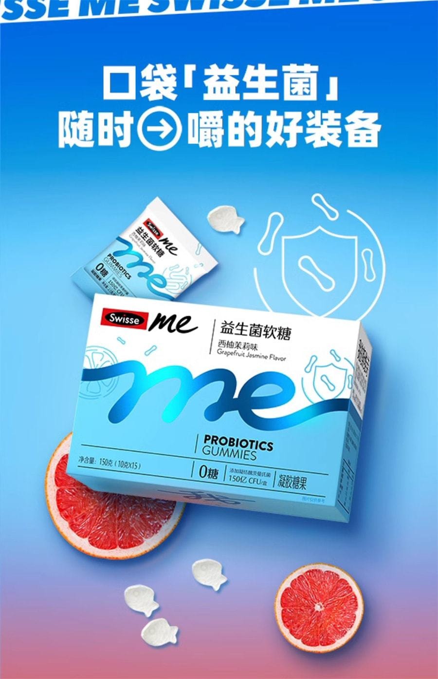 【中國直郵】Swisse Me益生菌軟糖 0糖口袋咕嚕菌益生元 呵護腸胃健康 60粒/盒