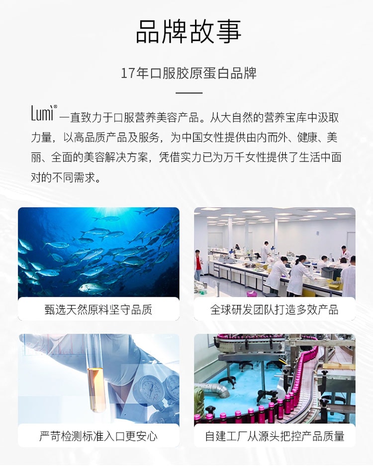 中国Lumi 6000mg胶原蛋白肽液态饮+100mg弹性蛋白肽 提拉抗老 重塑嘭弹少女肌 25ml*10支入