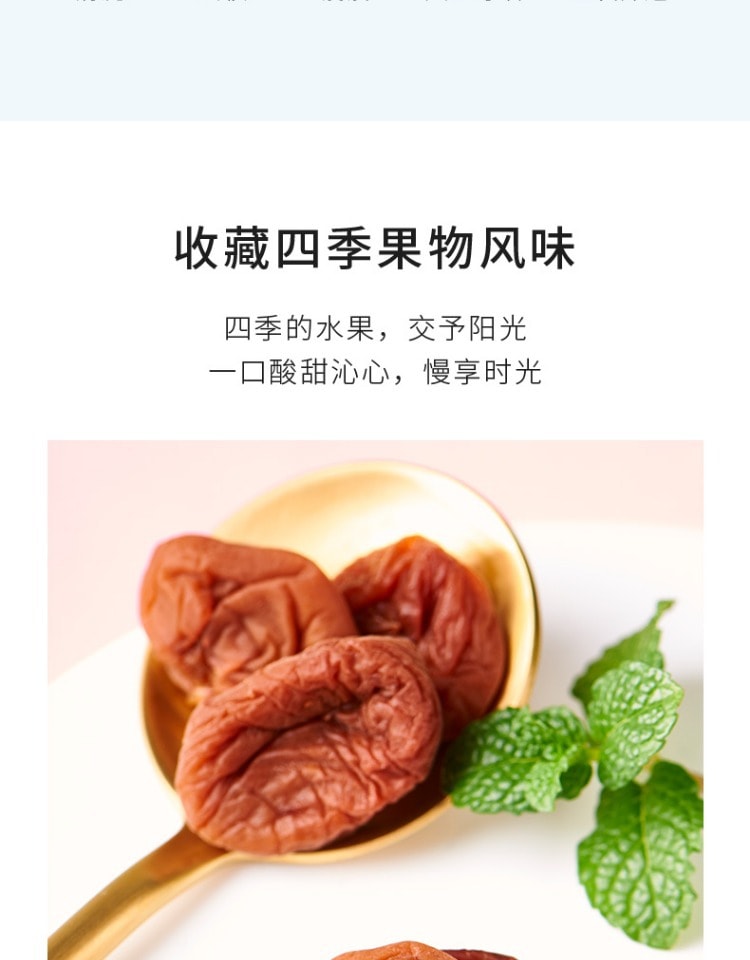 【中国直邮】来伊份 日式梅肉梅饼梅子果脯酸干果干蜜饯休闲零食80g