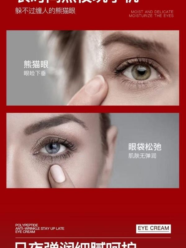 【中国直邮】 臻羞 多肽抗皱熬夜眼霜 改善细纹淡化黑眼圈紧致提拉修护眼部精华霜 20g