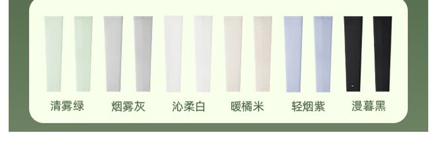 BENEUNDER蕉下 冰薄系列防曬袖套 黑色 M碼