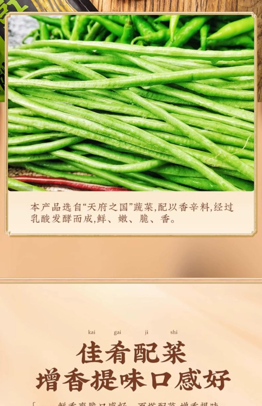 【中國直郵】 雲山半 泡豇豆 500g下餐 酸豆角 醃漬 地窖泡製 泡菜