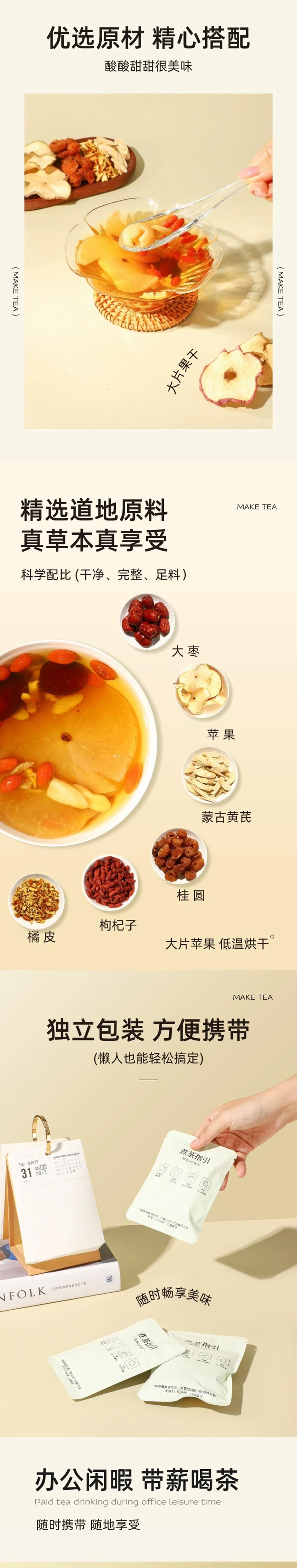 【0糖0脂0卡】【新口味来袭】 小山弄 苹果黄芪茶 代用茶包  35克(5袋) 【酸甜可口】【女生都爱喝的素颜水】