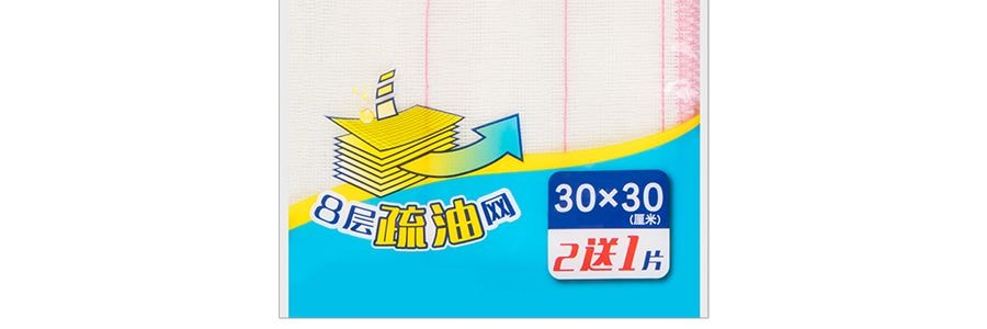 台灣妙潔 神奇抹布 30*30cm 3片裝