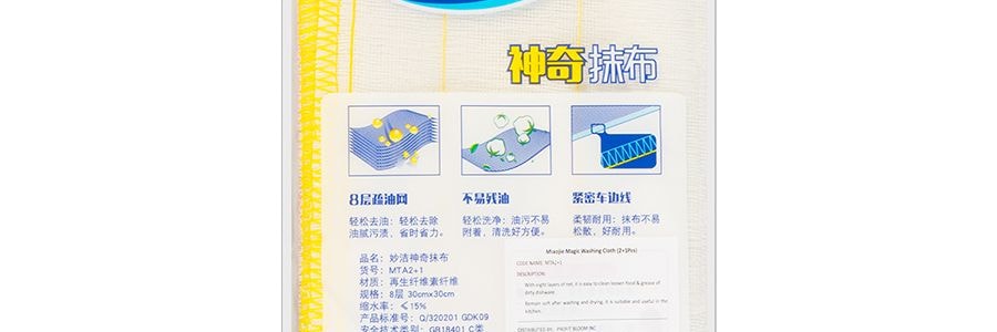 台灣妙潔 神奇抹布 30*30cm 3片裝