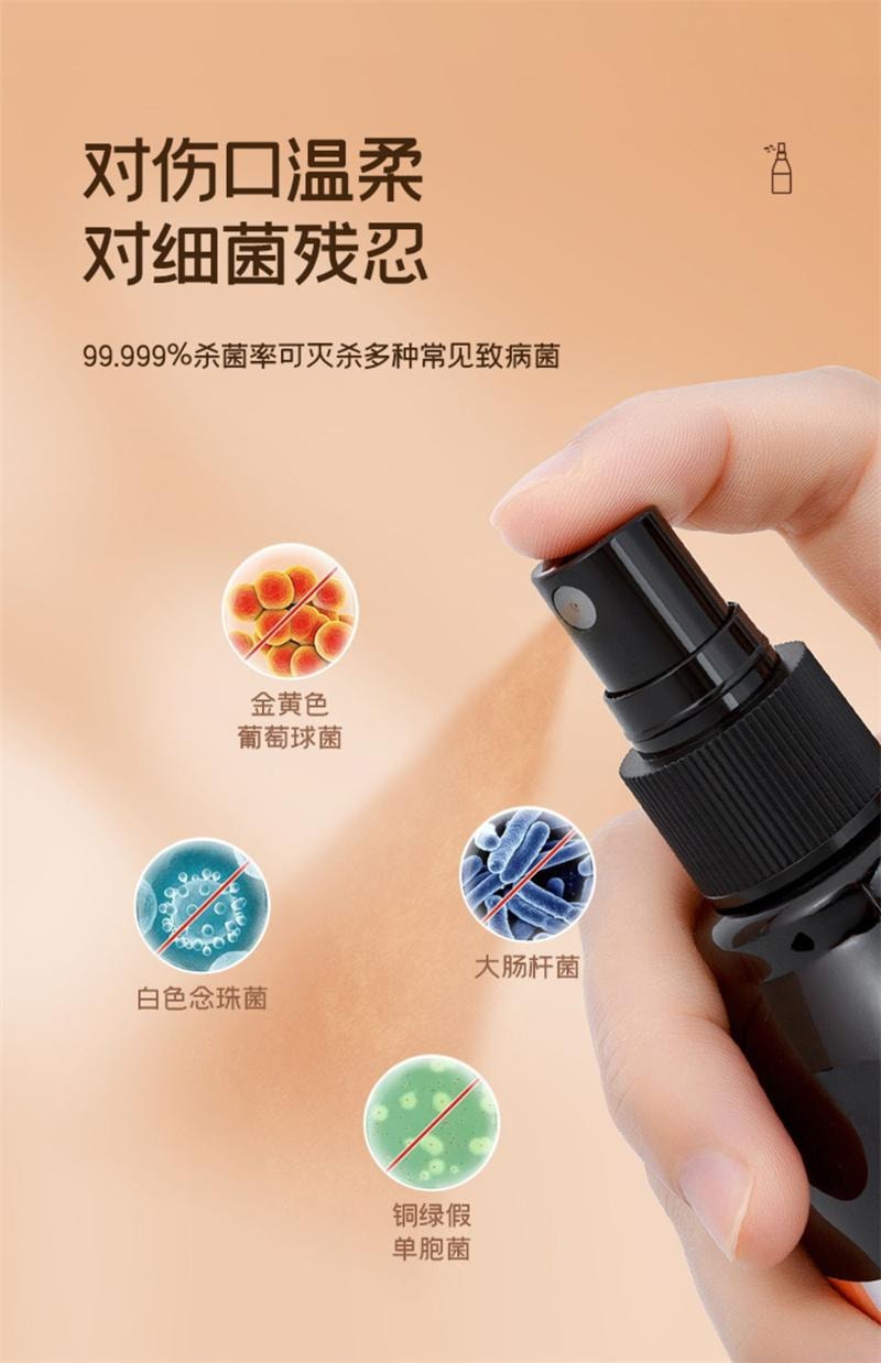  可孚 碘伏消毒液100ml医用碘酒喷雾婴儿专用泡脚宠物伤口杀菌典伏消毒夜