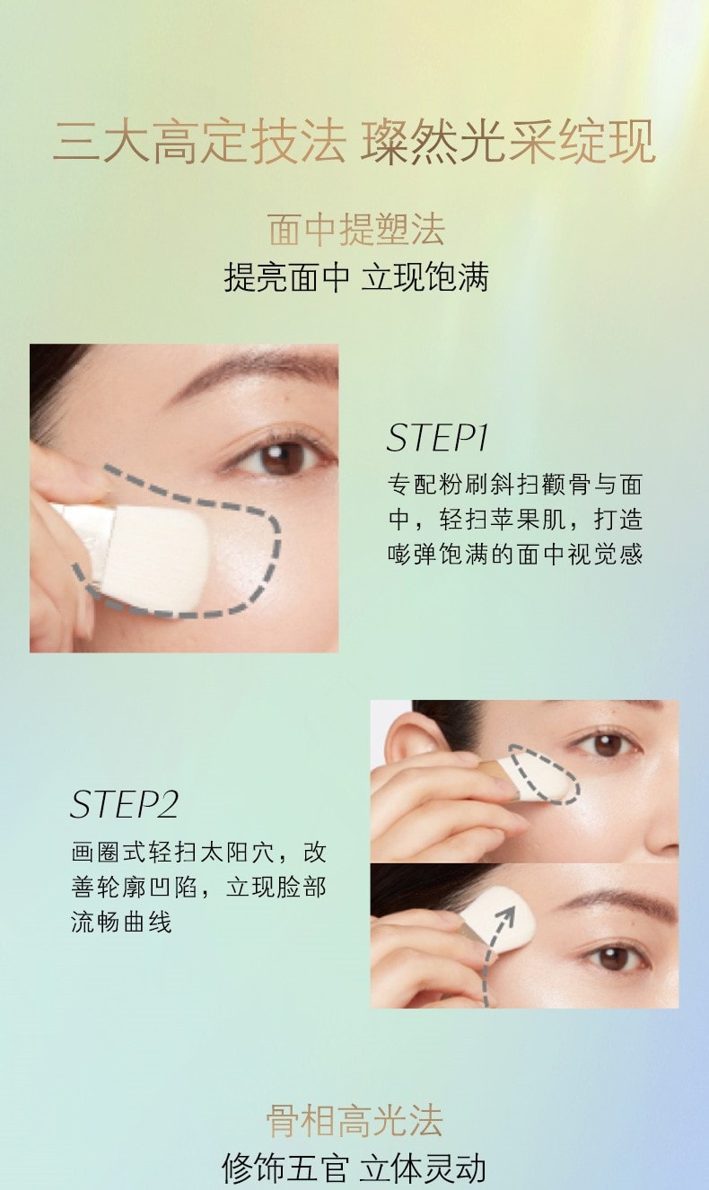 【日本直邮】CLE DE PEAU BEAUTE CPB 肌肤之钥 日版 亮采柔肤粉 高光 散粉修容 亮采柔肤定妆修容 #17( Celestial Sparks)