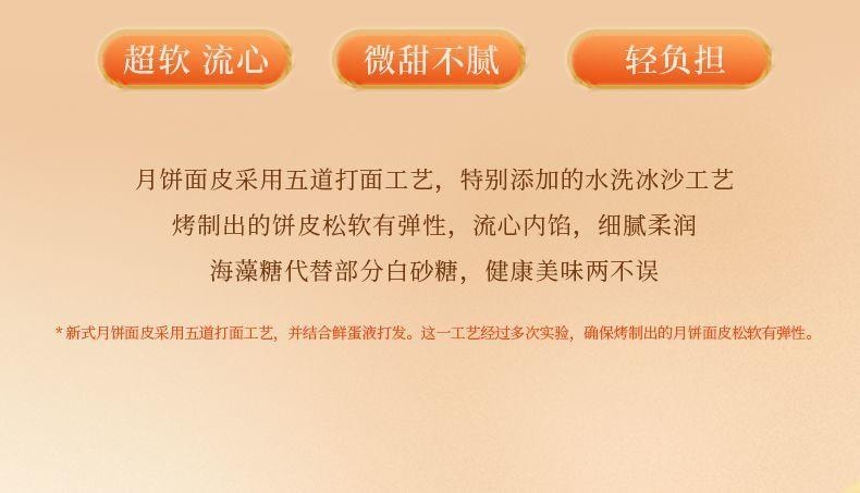 【中國直郵】 臻味坊 鮮品炫彩中秋月餅禮盒 790g 流心月餅中秋送禮長輩高端伴手禮