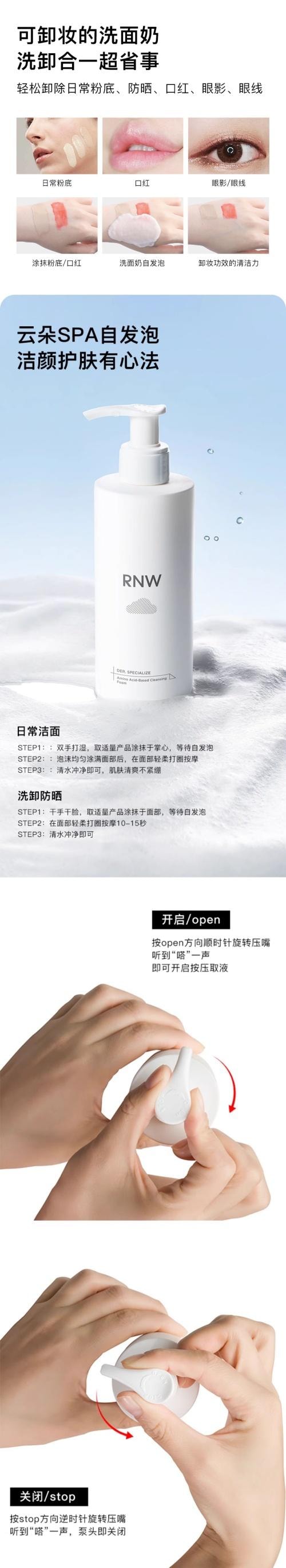 【中国直邮】 韩国 RNW 氨基酸洁面慕斯 保湿深层清洁 男女通用 200g