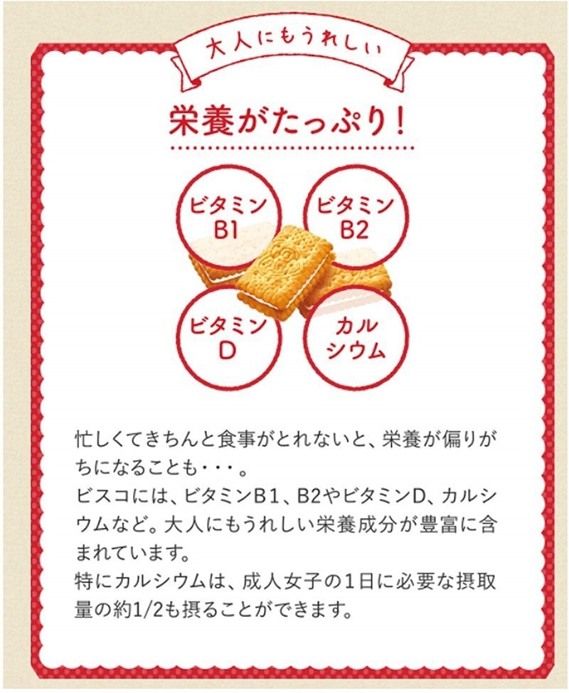 【日本直效郵件】日本GLICO格力高 早餐兒童乳酸菌奶油夾心小餅乾 15枚