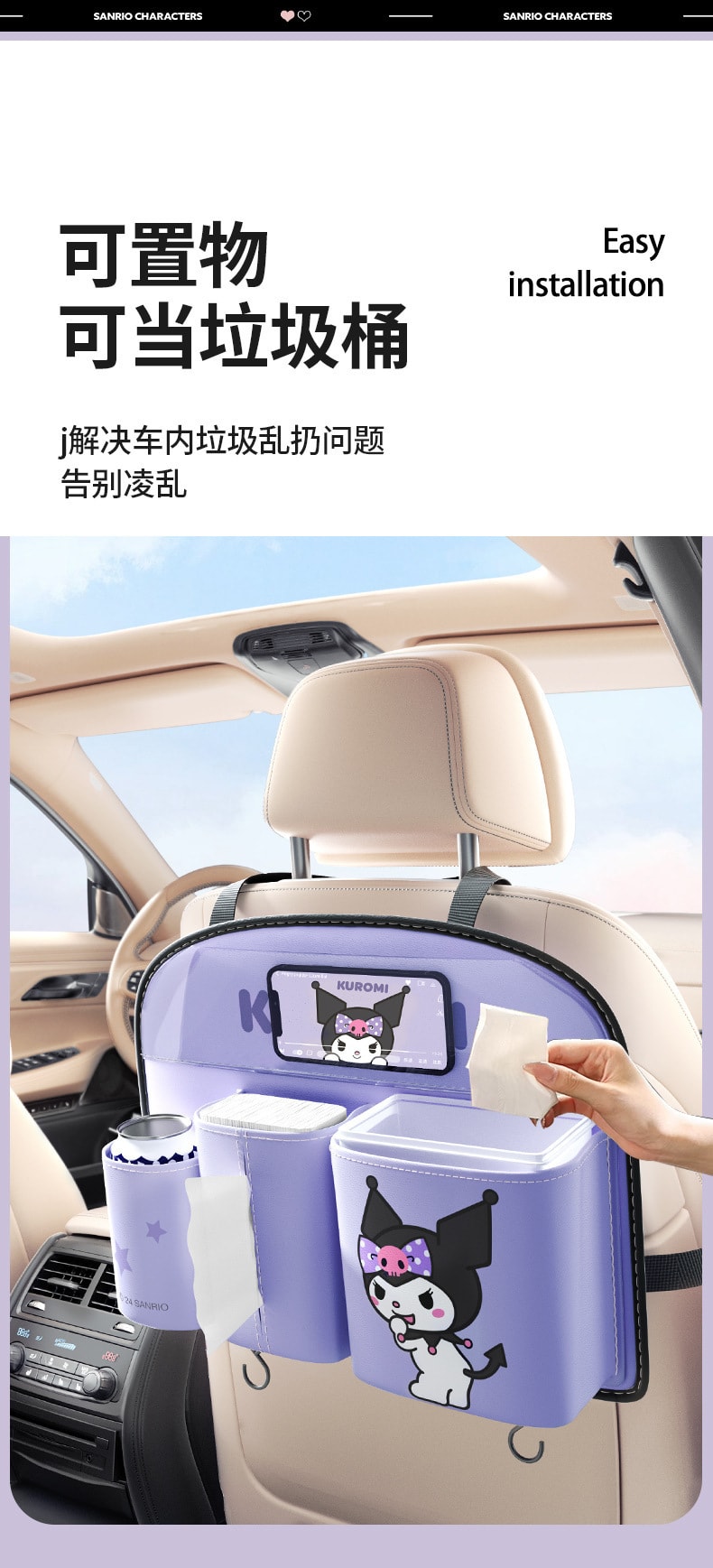 【中国直邮】 FOXTAIL 三丽鸥汽车椅背置物袋 车载收纳 车用置物架 整洁收纳 防水耐污-凯蒂猫 1个*|预计到达时间3-4周