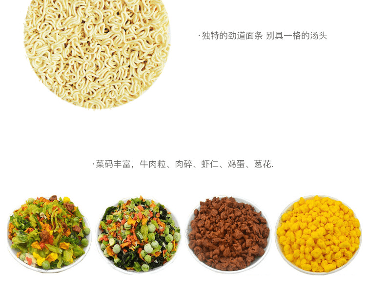 日本NISSIN 日清 开杯乐合味道速食杯面 77g