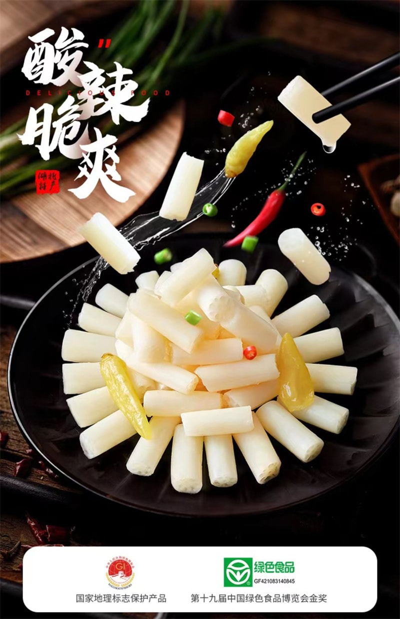 【中国直邮】 洪湖农家 洪湖藕带 泡椒藕尖开袋即食酸辣脆藕带新鲜湖北特产泡藕带 400g