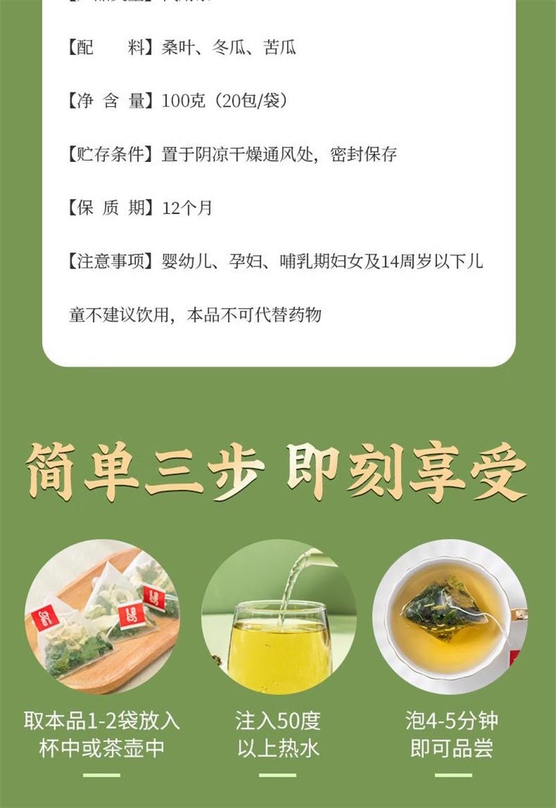 【中國直郵】 張小樂 桑葉雙瓜茶20包/袋苦瓜冬瓜霜後桑葉獨立茶包泡水喝非養生正品