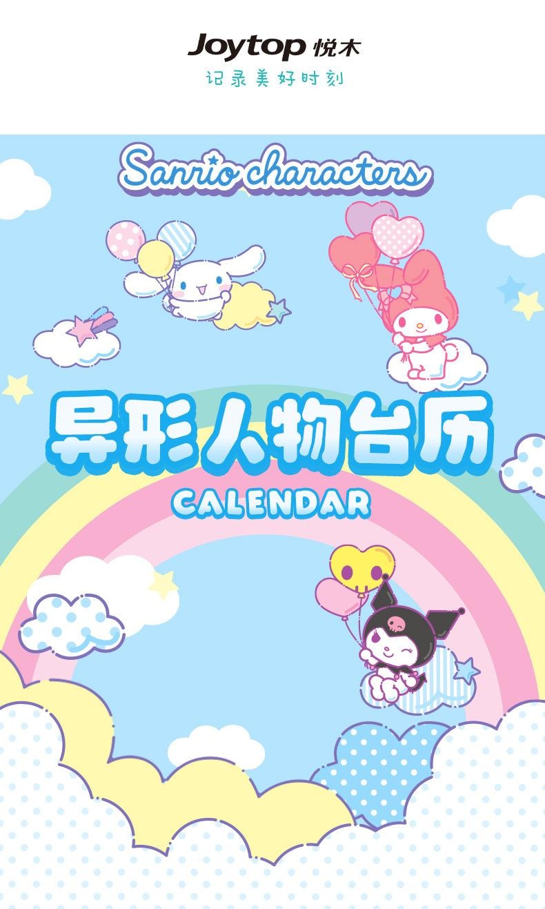 FOXTAIL 悦木 三丽鸥日历 2026新款台历 学生备忘录 卡通桌面摆件 办公室小台历 - 美乐蒂 1本