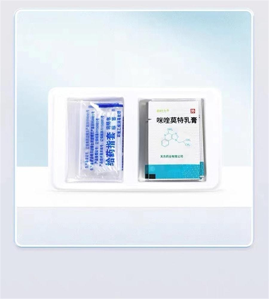【中国直邮】 有时力 咪喹莫特乳膏 治疗尖锐湿疣扁平疣 12袋/盒(医师推荐拍3盒)