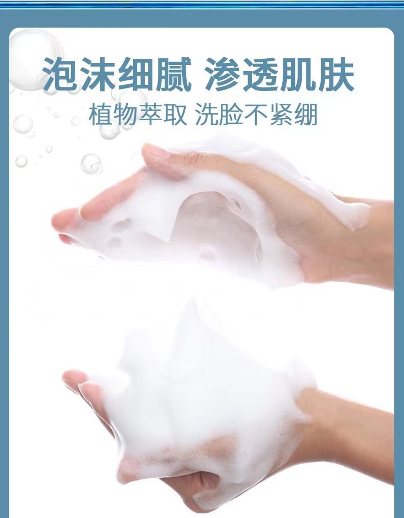 [中國直郵] 白雲山 植物美白保濕男女洗面乳150ml
