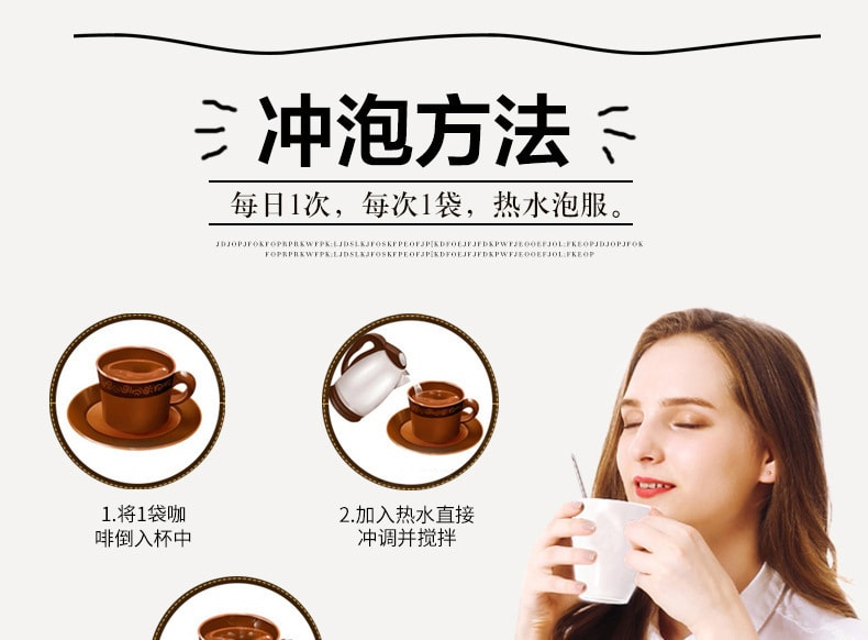 【中國直效郵件】修正 左旋肉鹼減肥咖啡粉 70g