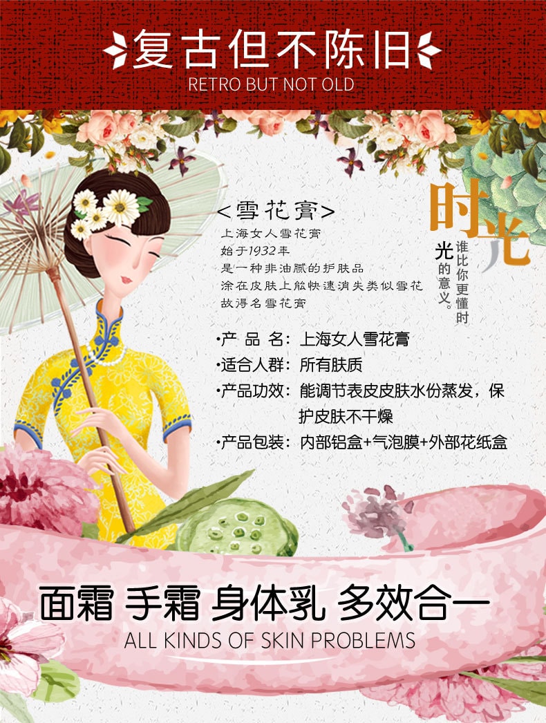 Shanghai Women's Cream Moisturizing Hand Cream Gardenia 80g