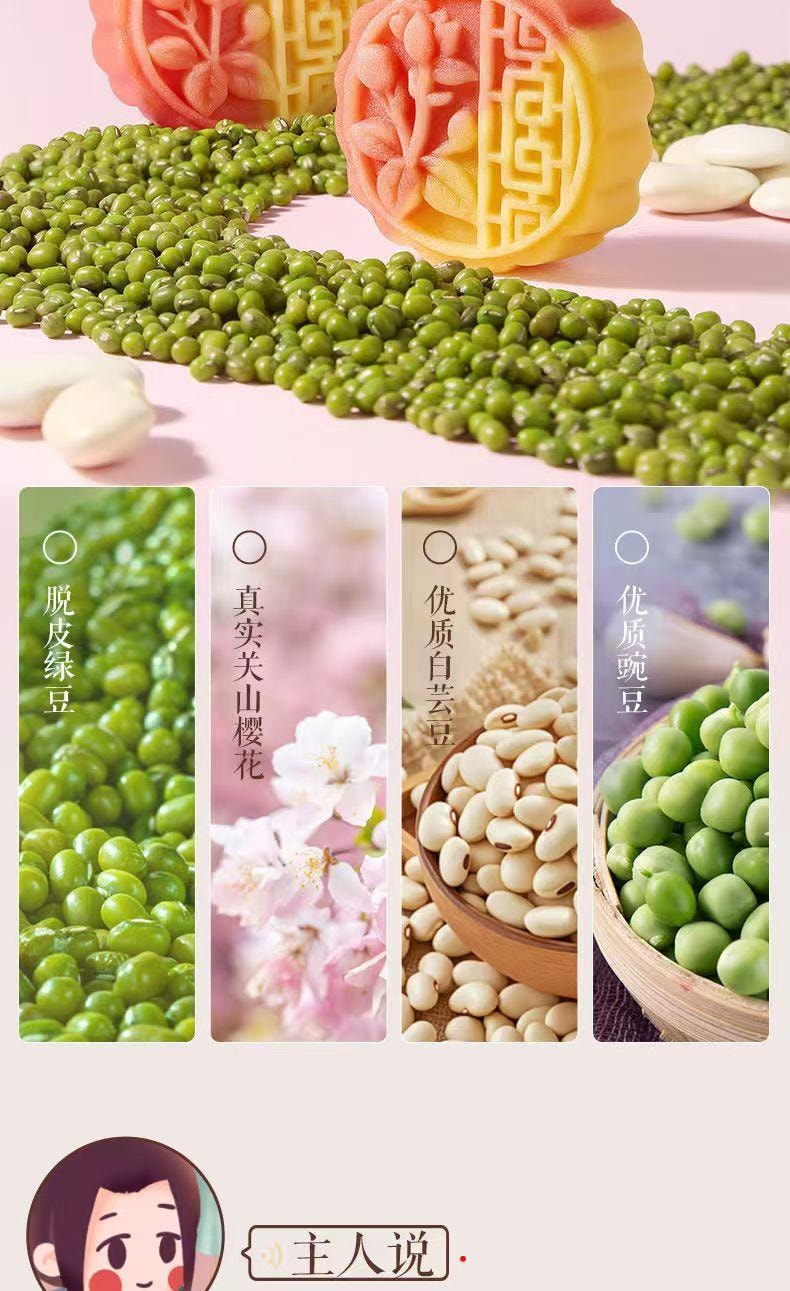 Sakura Red Bean Paste Cake 270g