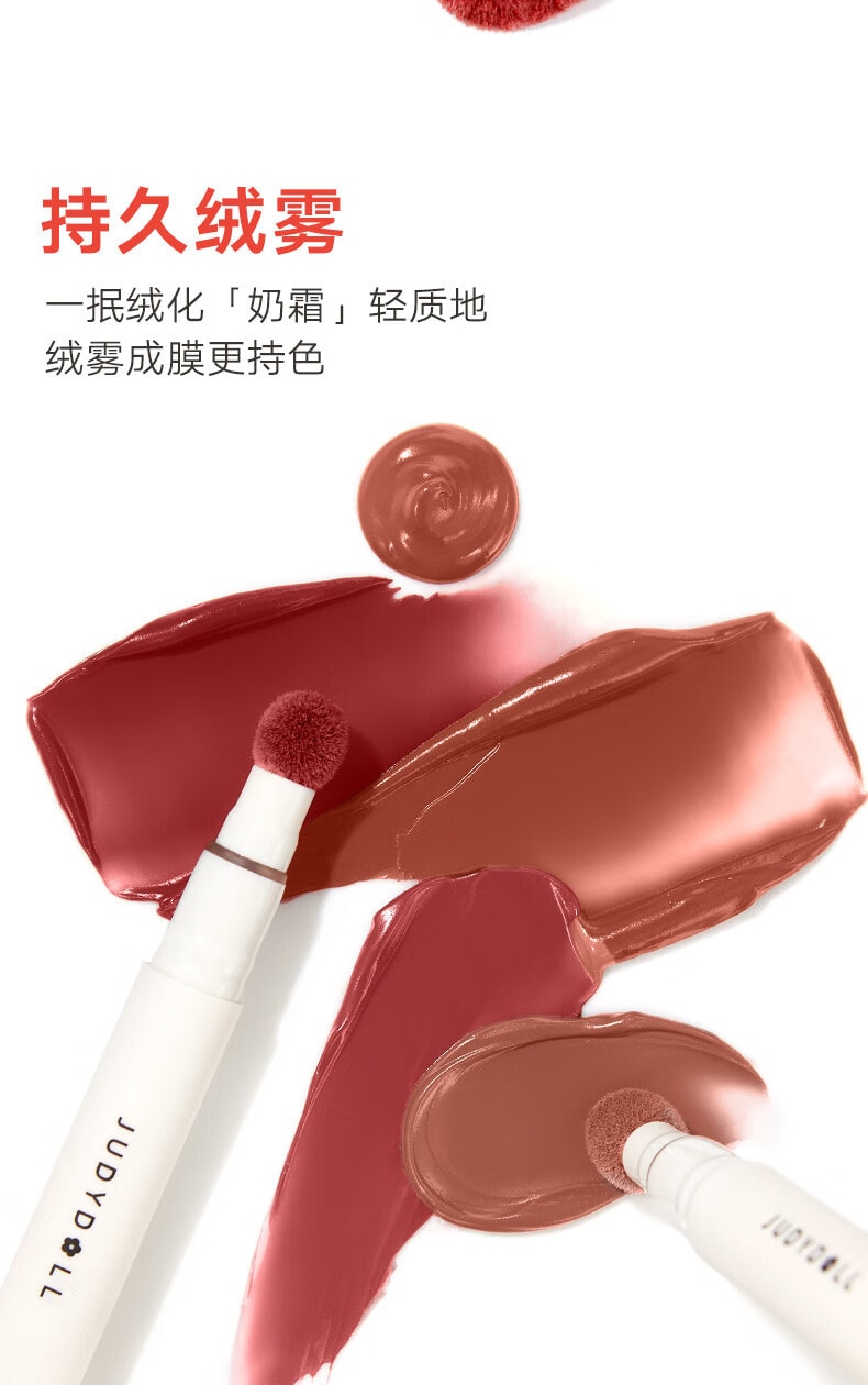 JUDYDOLL橘朵 口紅氣墊唇粉霜 霧面唇釉持久不沾杯 日常高級抬氣質 低飽和柔霧棕豆沙 #N18 百搭裸【黃黑皮天菜】
