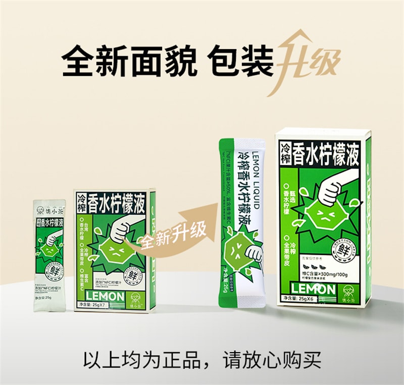 【中国直邮】姚小茶   NFC冷榨香水柠檬液柠檬浓缩汁原汁原液维C  6杯*2盒