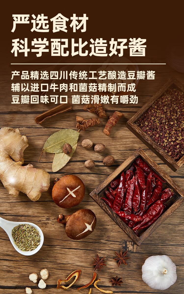 【中國直郵】 李先生 菌菇牛肉醬 拌飯拌麵醬料 調味包15g*6袋/包