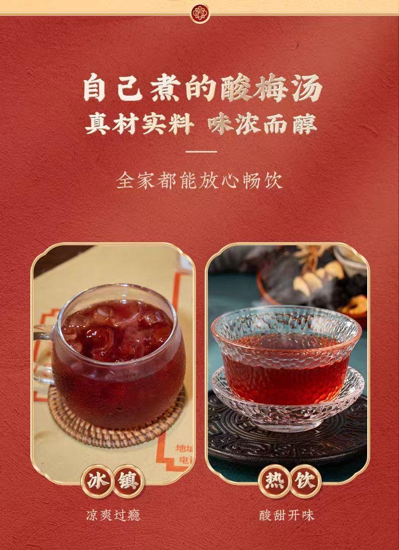 【中国直邮】 方回春堂 桂花酸梅汤 草本清香 酸甜解腻 180g*1袋