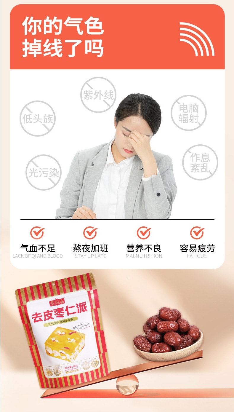 中國 棗致富 去皮棗仁派 元氣美味不傷胃 去皮無渣 90克 健康無添加 清蒸工藝 潤甜宜人