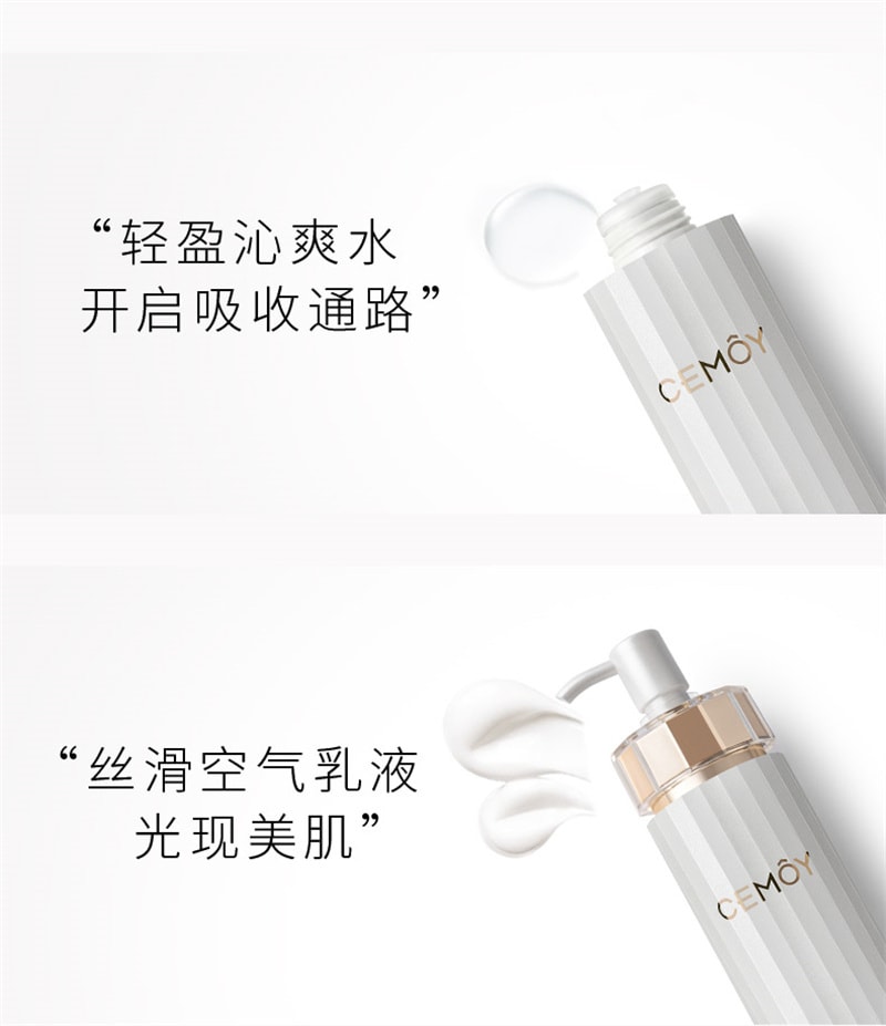 【中国直邮】澳洲 cemoy. 白金精华乳液 修护补水紧致有弹性护肤女面部舒缓柔嫩 120ml/瓶