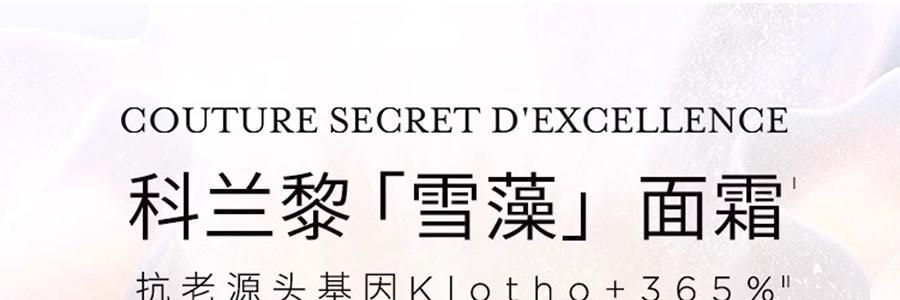 GALENIC科蘭黎 雪藻乳霜 50ml 源頭抗老 淡紋飽滿煥發 【李佳琦同款推薦】