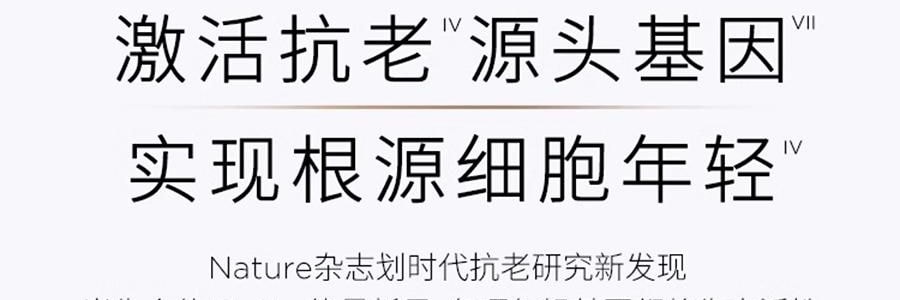 GALENIC科蘭黎 雪藻乳霜 50ml 源頭抗老 淡紋飽滿煥發 【李佳琦同款推薦】