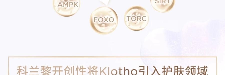 GALENIC科蘭黎 雪藻乳霜 50ml 源頭抗老 淡紋飽滿煥發 【李佳琦同款推薦】