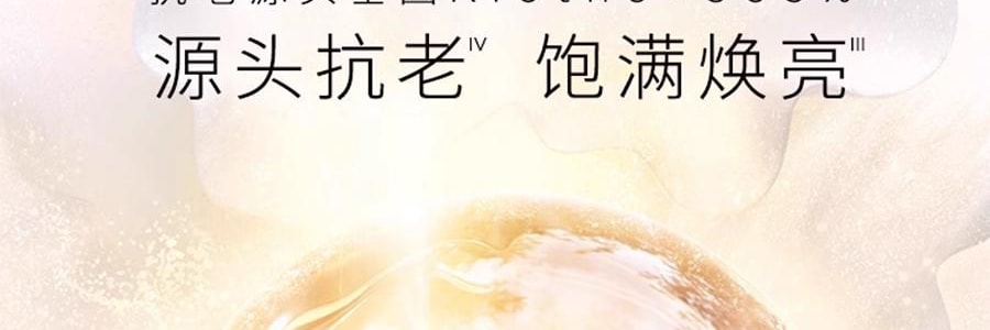 GALENIC科蘭黎 雪藻乳霜 50ml 源頭抗老 淡紋飽滿煥發 【李佳琦同款推薦】