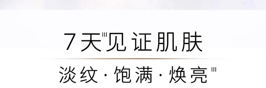 GALENIC科蘭黎 雪藻乳霜 50ml 源頭抗老 淡紋飽滿煥發 【李佳琦同款推薦】