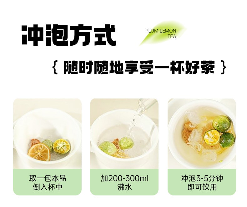 【中國直郵】白雲山 話梅檸檬茶 滿滿維C 酸甜可口 冷泡花茶水果茶65g(13克*5包)盒
