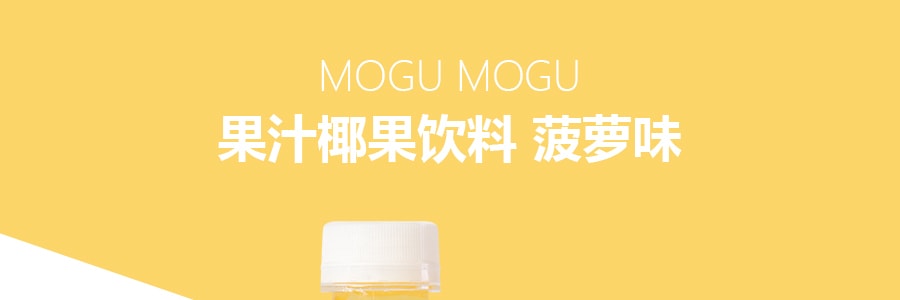 【6瓶分享裝】泰國MOGU MOGU 果汁椰果飲料 鳳梨口味 320ml*6