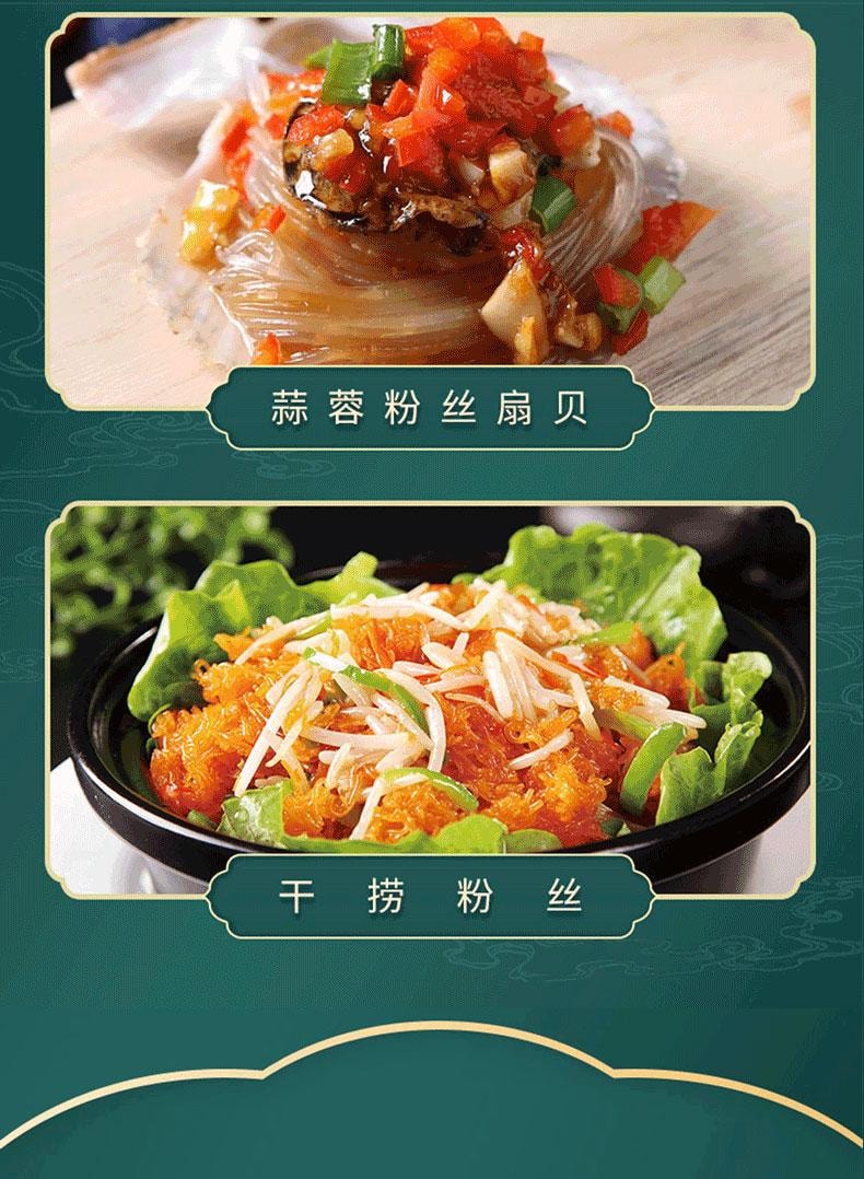 【中国直邮】 双塔 正宗龙口粉丝豌豆绿豆粉丝扇贝粉条 80g*3包