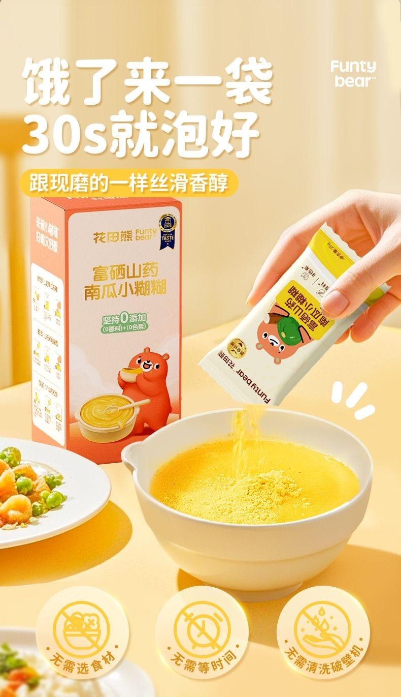  花田熊 富硒山药南瓜小糊糊爆款推荐0添加营养早餐即食代餐粉25g*5