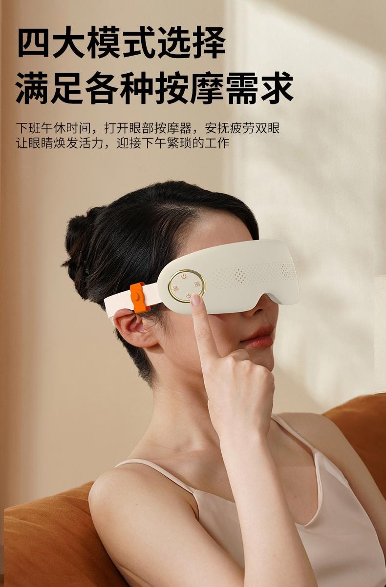  和正 新品首发【轮滑世界冠军郭丹代言品牌】 HEZHENG 蒸汽雾化眼部按摩器 白色 1件