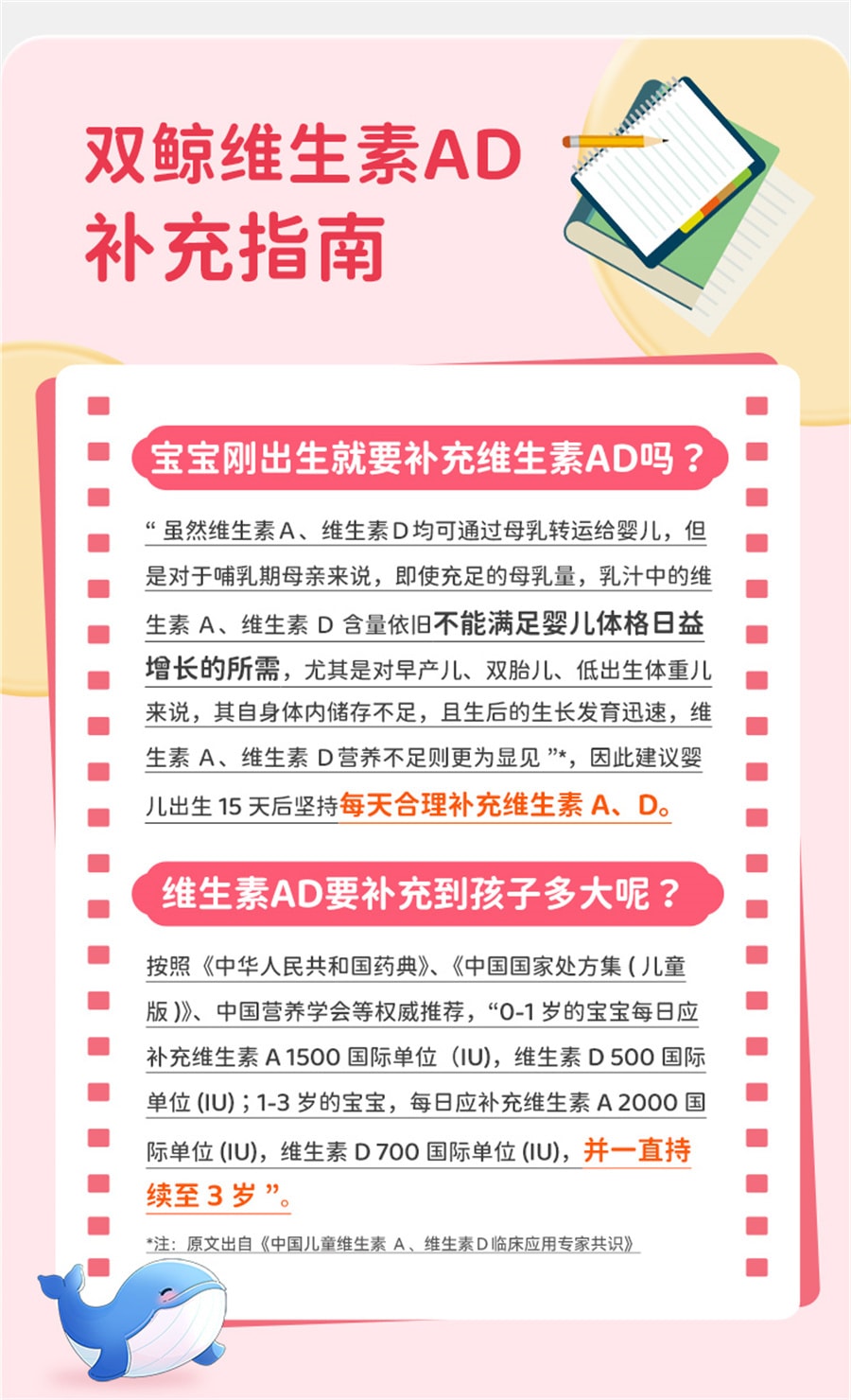 【中国直邮】双鲸 维生素ad滴剂软胶囊50粒/盒1岁以下儿童补钙AD夜盲预防佝偻病