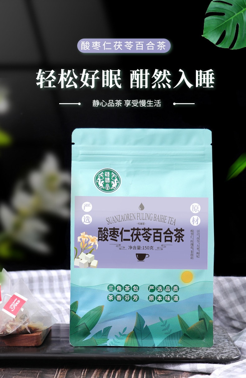 Jujube Kernel And Poria Lily Tea Improve Body Resistance Improve Sleep And Relieve Anxiety 150g/ bag
