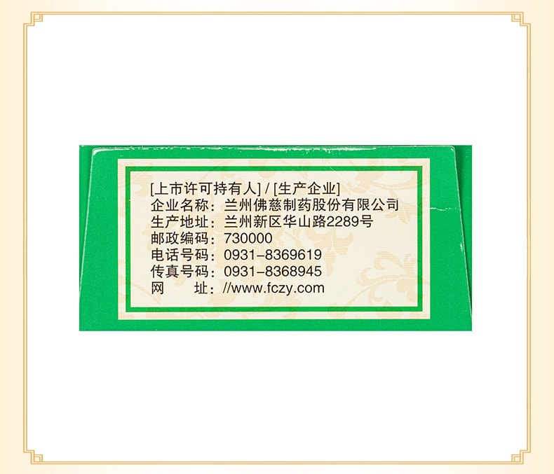 【中國直郵】廣譽遠 定坤丹 補氣補血 養血調經 適用於經痛女性月經不順 7g*3瓶/盒