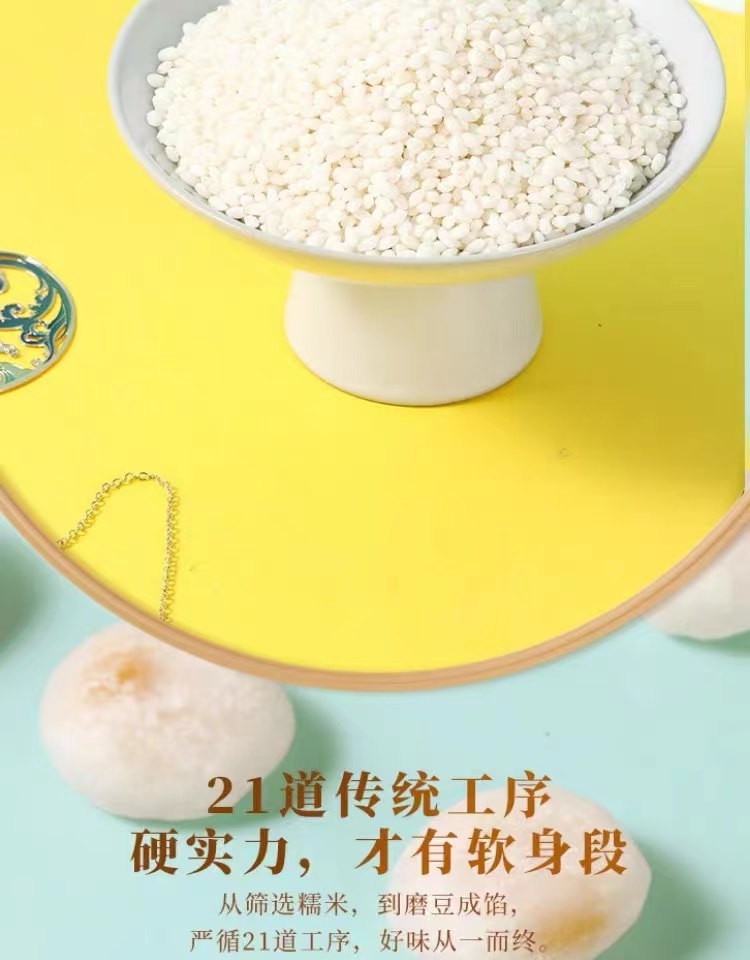 禦食園 老北京風味爆漿麻薯 (本批次雙口味)草莓口味 酸奶味磨嘰 135克