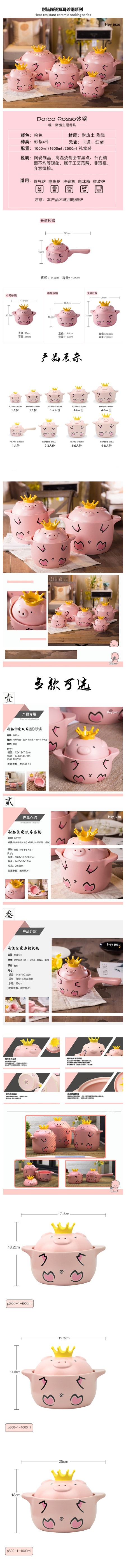 【中国直邮】嘿猪猪 家用迷你卡通高温明陶瓷网红小猪炖锅煲汤锅 P800-1-1000ML