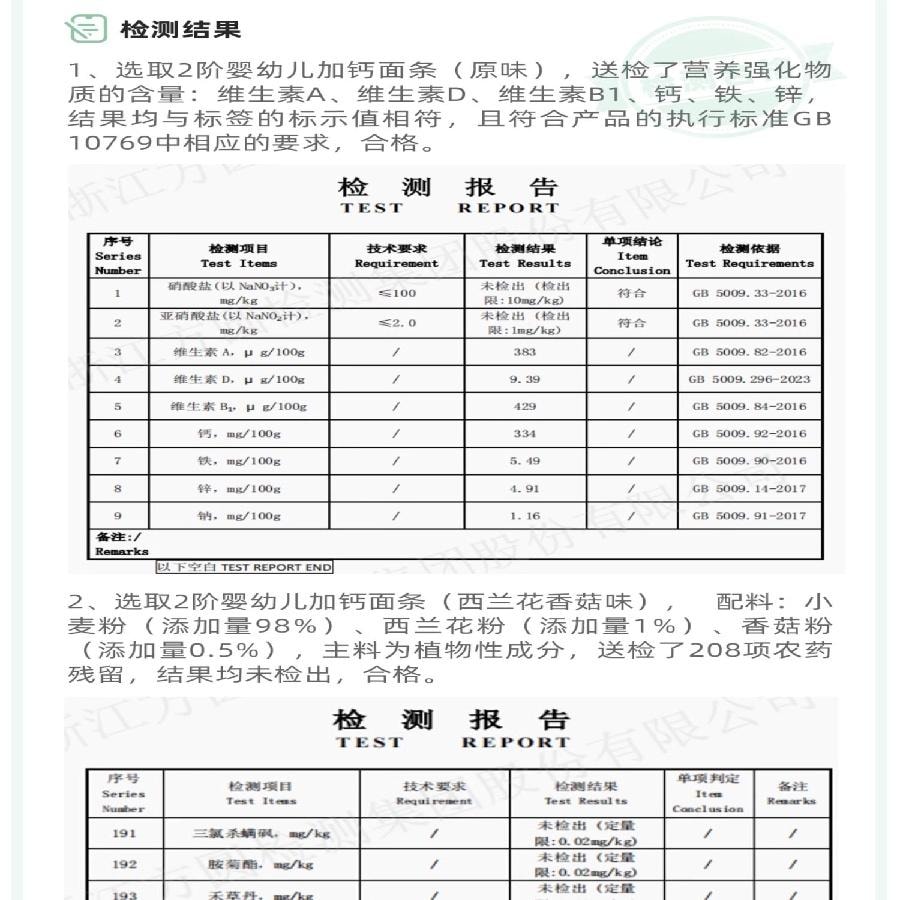 英氏 婴幼儿原味加钙线面 宝宝辅食无添加食盐 200g/盒