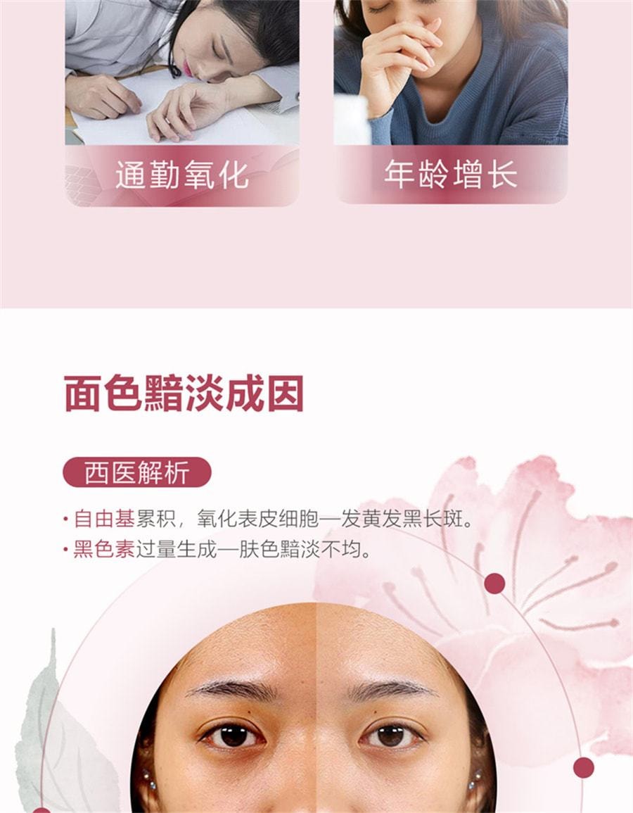 【中国直邮】汇仁 桃颜饮 花龄胶嫩植物饮品营养精选独立包装 30ml*14支/盒 (七老板推荐)